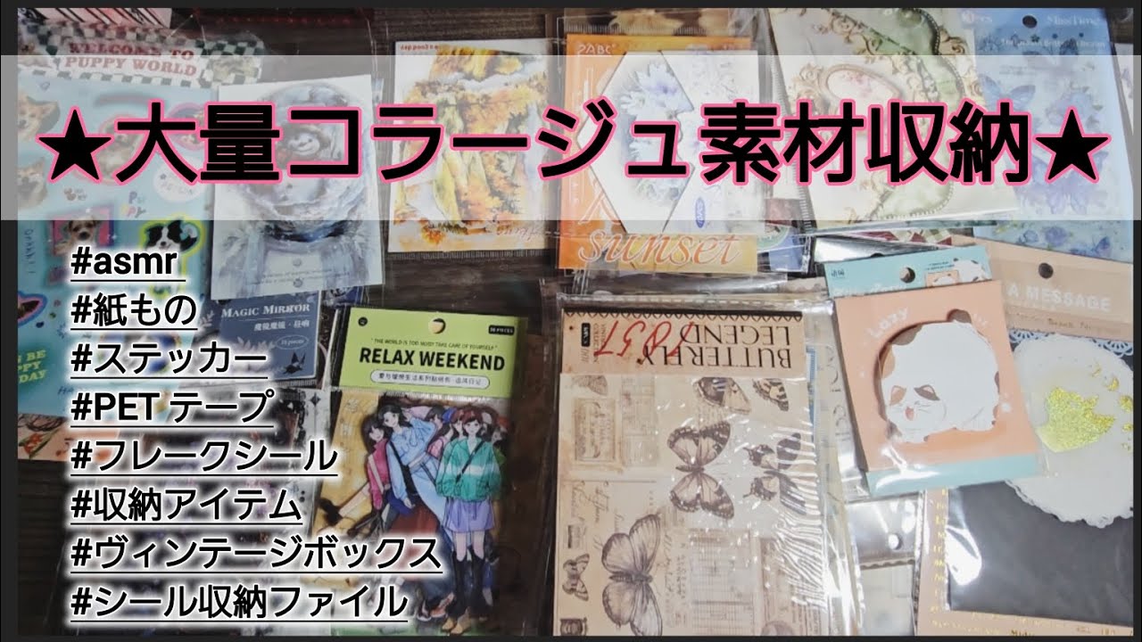 コラージュ素材収納】ランダムボックス(サンタワールド)の素材を収納