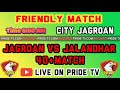 Live 🔴 40 ਸਾਲਾਂ ਫੁੱਟਬਾਲ ਮੈਚ - ਜਗਰਾਉਂ vs ਜਲੰਧਰ - ਫੁੱਟਬਾਲ ਗਰਾਂਊਂਡ ਜਗਰਾਉਂ