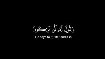 إنما أمره إذا أراد شيئاً 🍀 احمد طالب 🍀 سورة يس