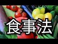 食べるもの、食べないもの