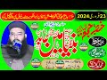 Live 23022024 qari binyameen abid topic khair khwahi  madni masjid fsd