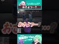 おさよつ…？　#葉風邪ナイ #ストグラ救急隊 #ストグラ #天城てん #shorts