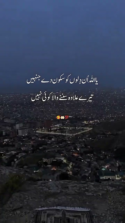 Download lagu YA Allah Un Dilo Ko Sakoon Dey  #trending #poetry #sadpoetry #viral