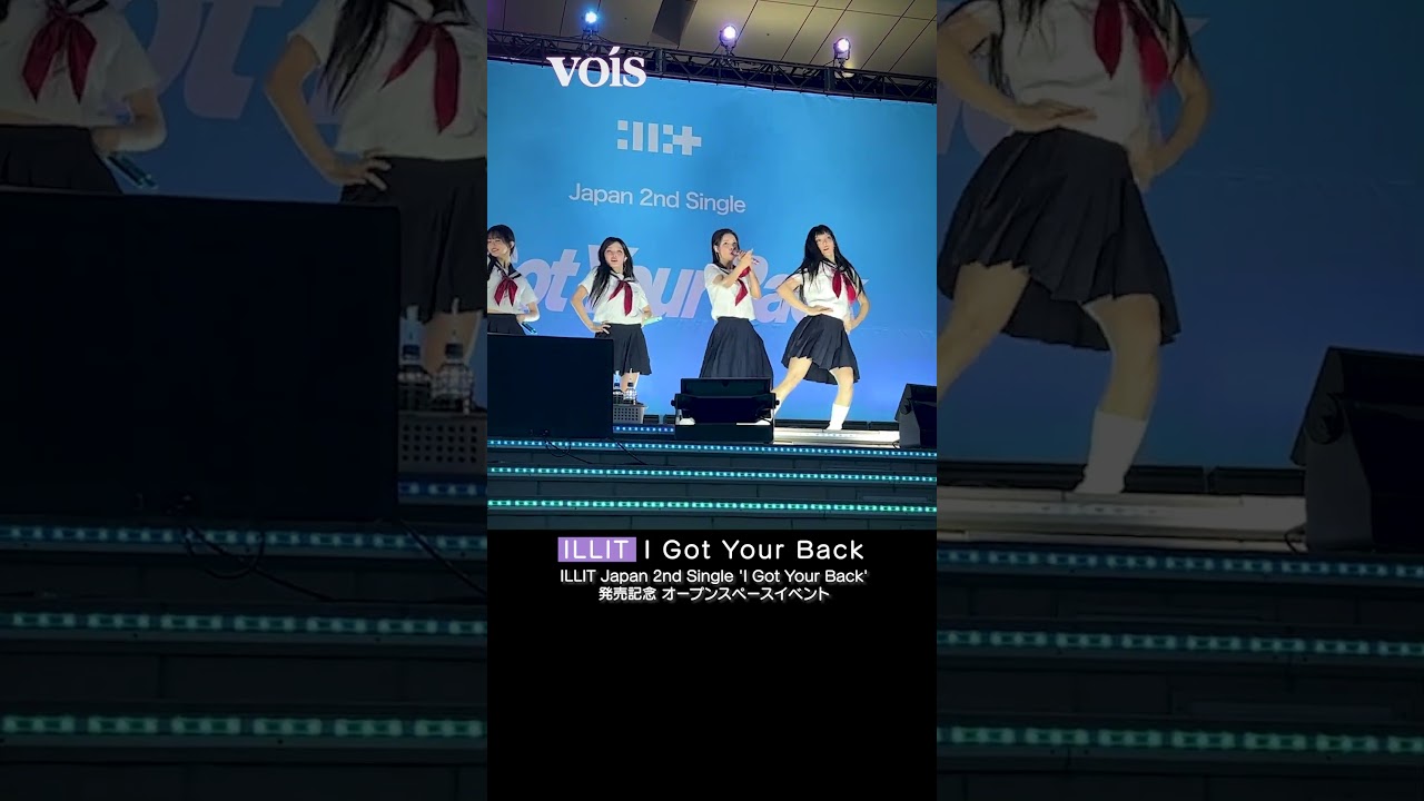LLIT I Got Your Back お台場 オープンスペース コンプ×3 ILLIT、日本