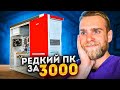 Купил странный ПК за 3000р и заработал в 2 раза больше! 🔥