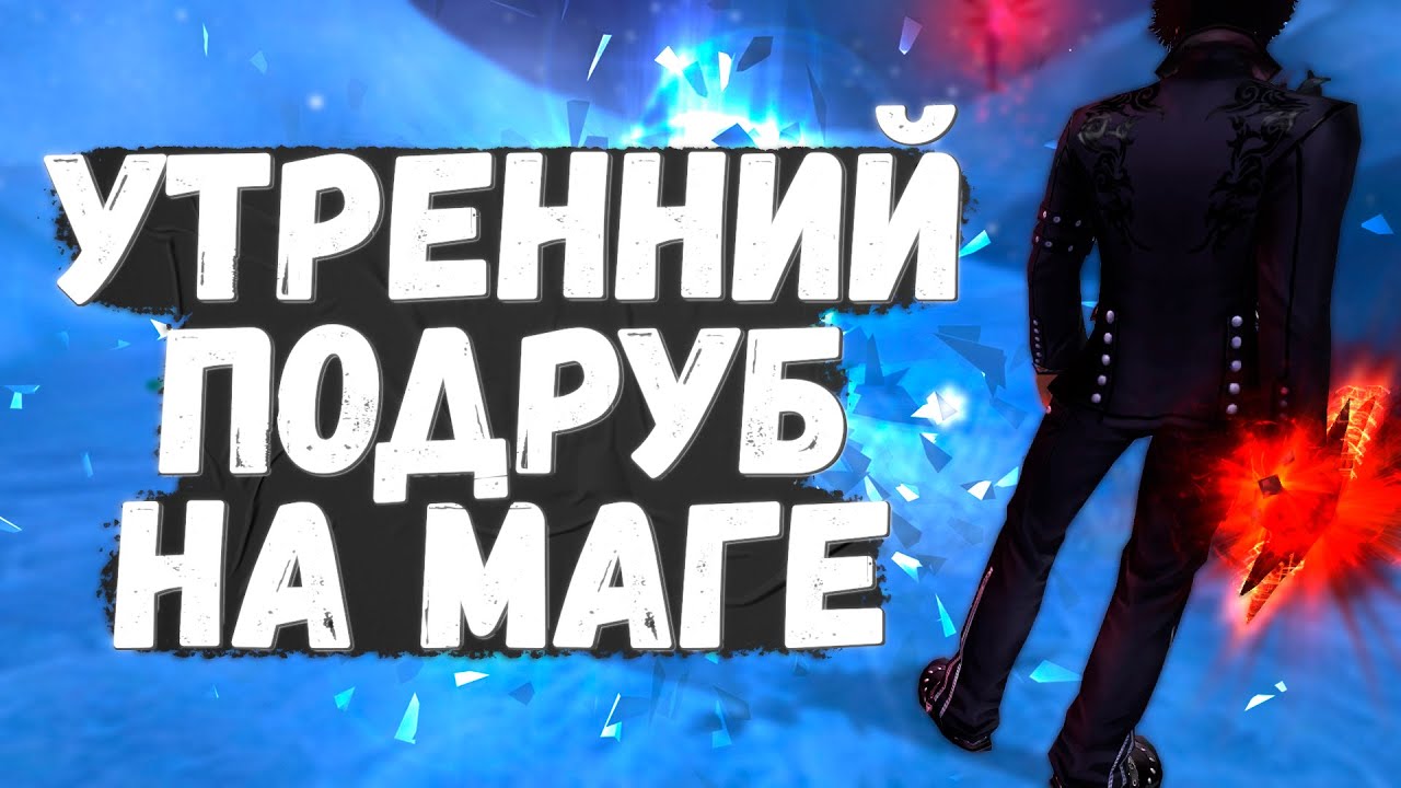 ДОБРОЕ УТРО! ПОГНАЛИ ЧИЛИТЬСЯ →  PERFECT WORLD