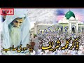 Zikkar Ghamkol Shareef Kohat ذِکر کلمہ گھمکول شریف کوہاٹ