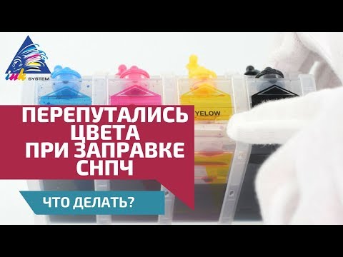 Перепутались цвета при