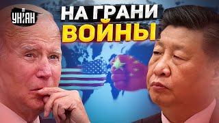 Пекин бросил вызов США. Китай начал учения с Россией и Ираном. Что это значит?