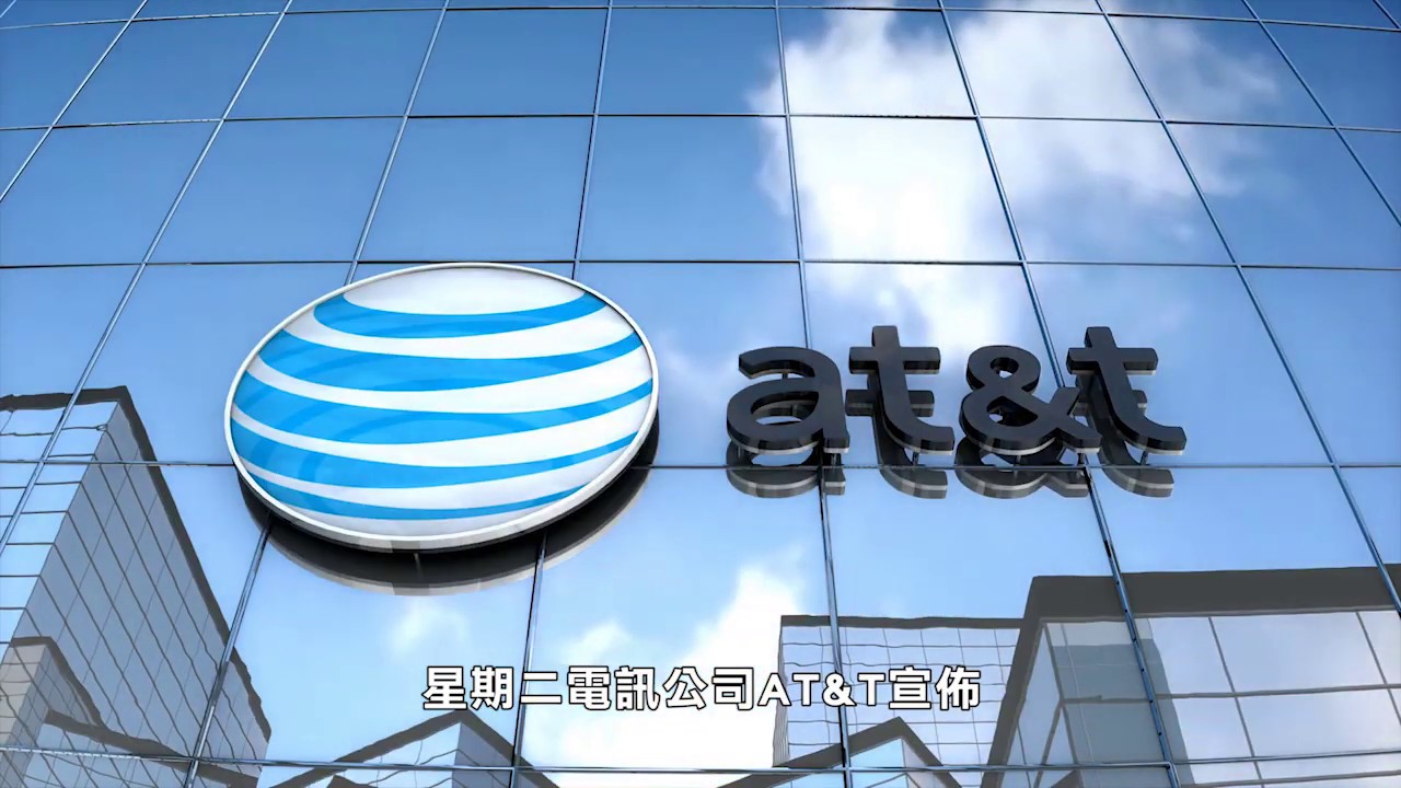 美國新聞 大學排名 【天下新聞】美國: 阻截語音自動電話 AT&T 和蘋果各有新招 Sky Link TV Chinese News 07122019