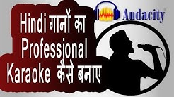 Good Karaoke Song à¤•à¥ˆà¤¸à¥‡ à¤¬à¤¨à¤¤à¤¾ à¤¹à¥ˆ? How to make a Karaoke Track from mp3 using Audacity with Concept  - Durasi: 13:07. 