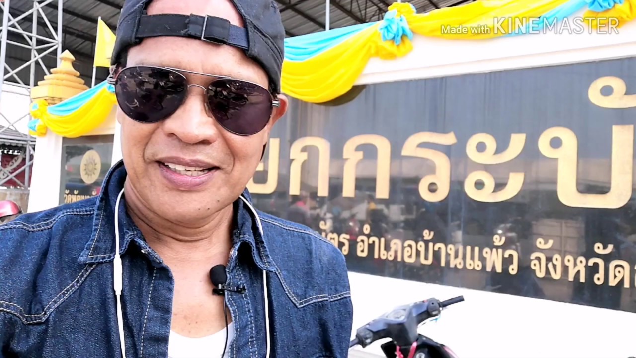 ตลาดนัด​เช้า​วัด​ยก​กระ​บัตร​ ต.ยก​กระ​บัตร ​อ.​บ้านแพ้ว​ จังหวัด​สมุทรสาคร​ตลาดใหญ่มากมากทุกวัน​อาท