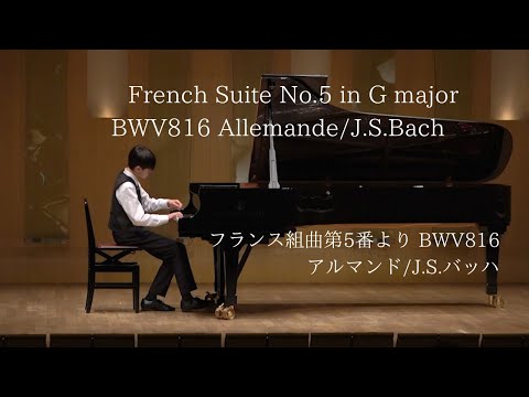 フランス組曲第5番より BWV816 アルマンド/J.Sバッハ - YouTube