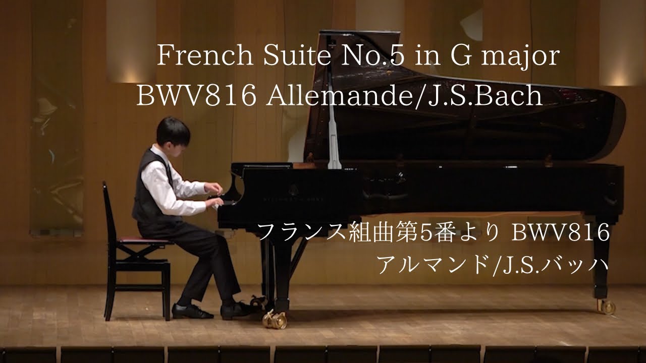 フランス組曲第5番より BWV816 アルマンド/J.Sバッハ - YouTube