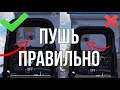 КАК ПРАВИЛЬНО ПУШИТЬ В ПУБГ МОБАЙЛ!ТАКТИКА ЗАВОЕВАТЕЛЕЙ