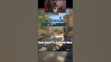 Twitch: strogo тащит 1 в 4 против mouz  #cs2 #strogo #ct0m #twitch