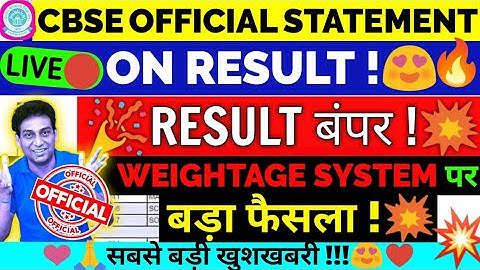 CBSE Result Big Announcement 😱Official News on Date & Time🔴 | Class 10/12 Result | Cbse Term2 Result