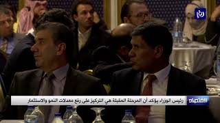 رئيس الوزراء يؤكد أن المرحلة المقبلة هي التركيز على رفع معدلات النمو والاستثمار - (12-12-2018)