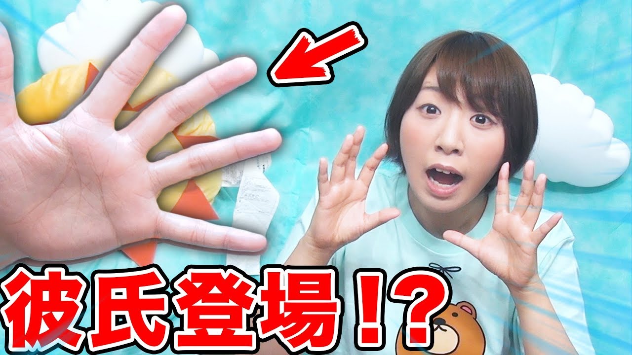 お知らせ まさかの彼氏登場 その理由とは Youtube