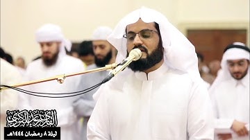 "إن أول بيت وُضع للناس للذي ببكة مباركا وهدى للعالمين" تلاوة آسرة من سورة آل عمران -الشيخ رعد الكردي