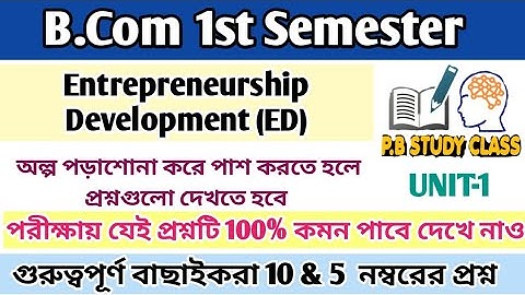 Bcom 1st Semester Entrepreneurship Development Suggestion 2023-24||B.Com 1st year ED Suggestion CU