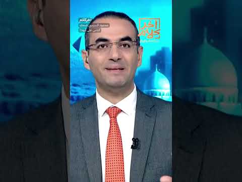 محمود السيسي ضحك الناس على أبوه  