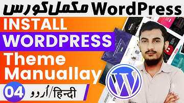 WordPress Theme Installation Manually | How To Install WordPress Theme Manually Tutorials In Urdu