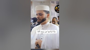 سوره يوسف بصوت القارئ عبدالعزيز سحيم