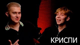 КРИСПИ - ЧАРТЫ, AUTOTUNE GANG, ЛИЧНАЯ ЖИЗНЬ. JACONDA PODCAST #2