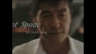 [MV] Hot Spade - 오준성 Oh Joon Sung (시티헌터 OST / City Hunter OST)