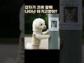 지쳐 쓰러진 고양이… 코비는 어떻게 했을까?_A kitten had collapsed from the heat… What would Kobi do?#강아지#고양이 #ai #cute