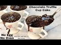 Double Chocolate Truffle Cup Cake In Kadhai Without Egg, Oven| चाय पीने वाले कप मे केक बनाए कढाई मे|
