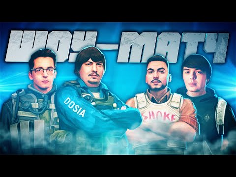 Видео: ВЫИГРАЛИ ТУРНИР В CS:GO (ft. Shoke, Dosia, iLame, QRUSH...)