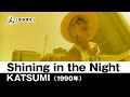【カラオケ】Shining in the Night - KATSUMI【1990年】