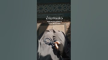 سورة إبراهيم الآية 12 ♥️