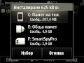 Инсталиране на софтуера SmartSpy Pro