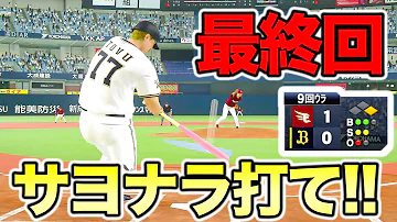 プロスピホームラン Mp3 プロスピホームラン Mp3
