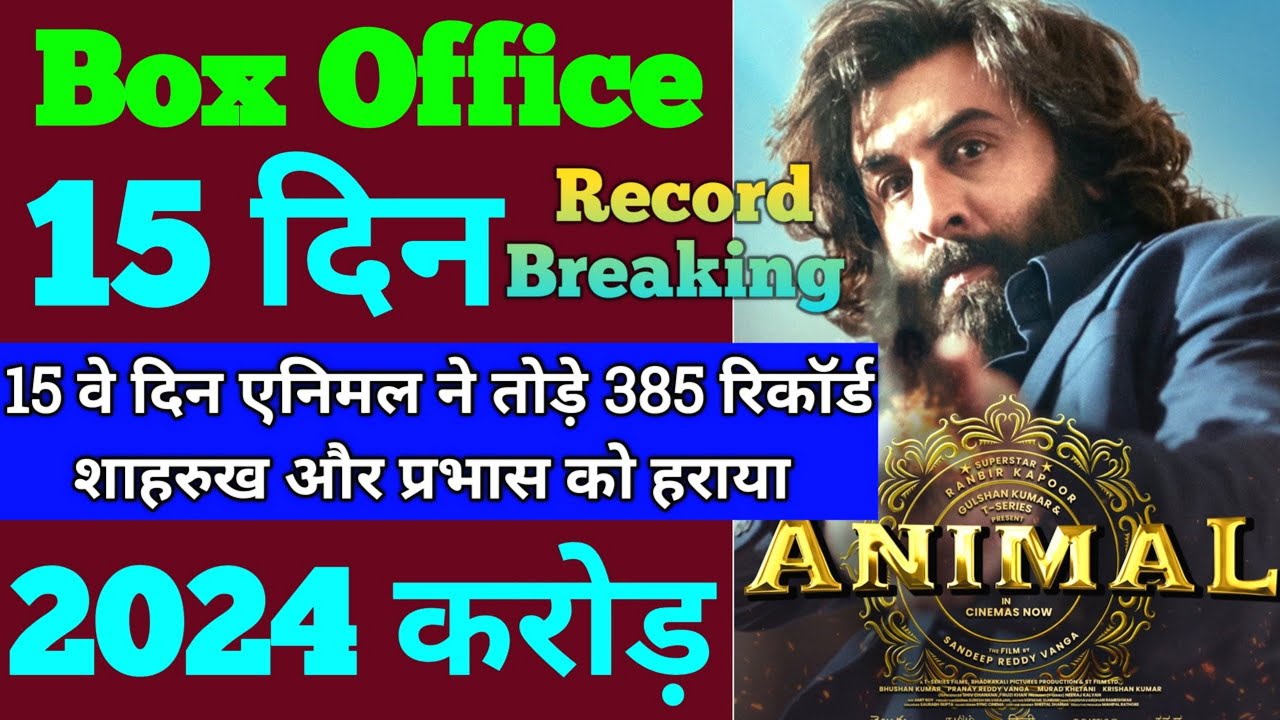 Animal Box Office Collection | Animal 14th Day Collection, Animal 15th Day Collection, Ranbir Kapoor