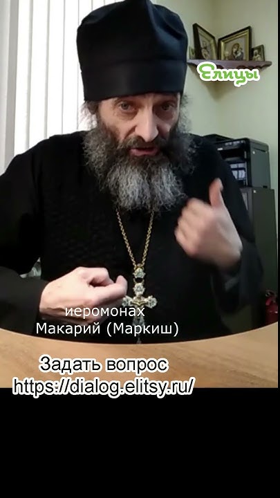 Плоская Земля - откуда? Иеромонах Макарий Маркиш #shorts - YouTube