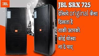 jbl original top price