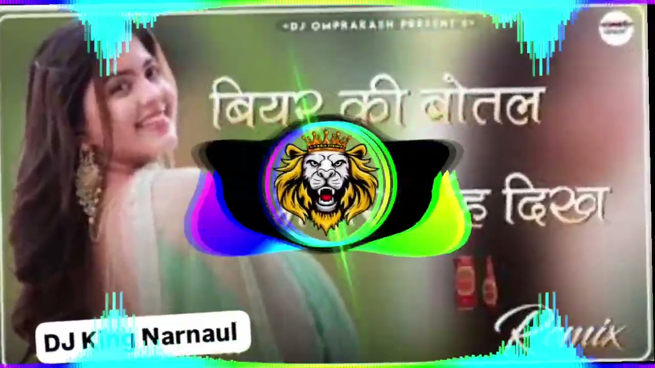 Beer Ki Bottel Remix MP3 Song Dj King Narnaul [ Ft : Navdeep Dalota ] 
