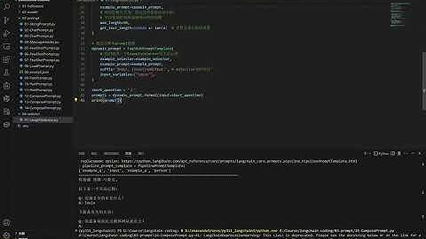 4-1 示例选择器-长度选择器【从0到1，LangChain+RAG全链路实战AI知识库】