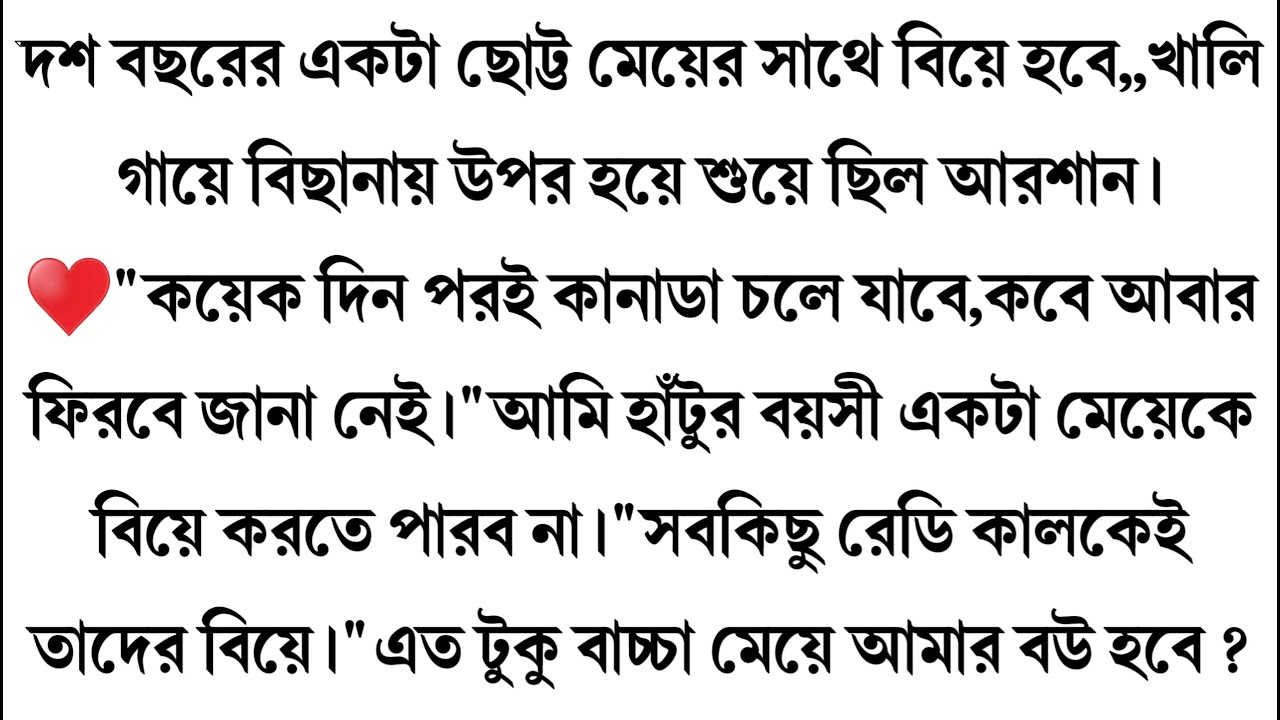 "এক চিলতে প্রেম"❤️পর্ব -১ | সিজন ১ | Ak Chilte Prem Golpo 1st Episode | 1st Season | Anmoner Golpo