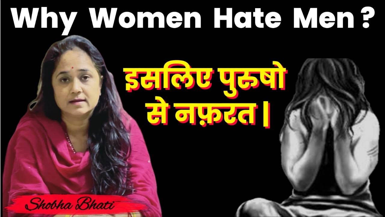 Women Hate Men.Why ?||Men's Behaviour||Women's Life||Toxic Men||Greedy Women||Relationship||Women