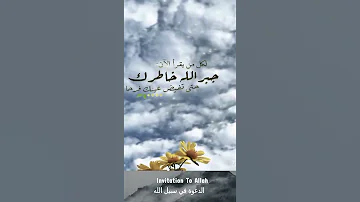 جبر الله خاطرك 