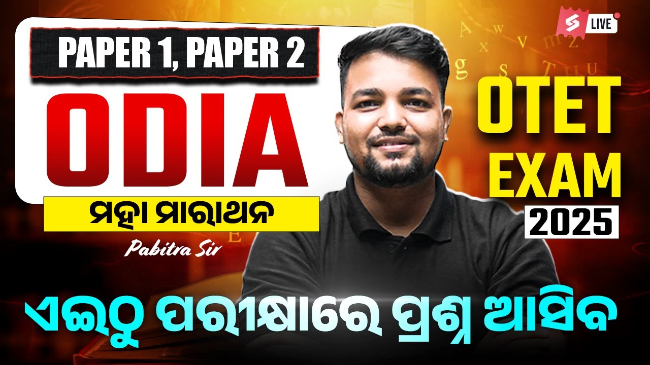 OTET 2025 | OTET Odia Grammar Class | Important MCQs By Pabitra Sir
