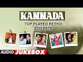 Kannada Top Played Retro 2020 Hits Songs Audio Jukebox | Kannada Retro Hit Songs | Kannada Old Songs