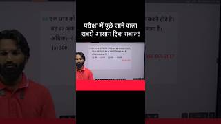 😱 SSC CGL | Percentage Trick | Very Easy Method