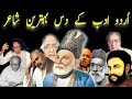 Top 10 urdu poets  jaun elia  rahat indori  ghalib  iqbal 