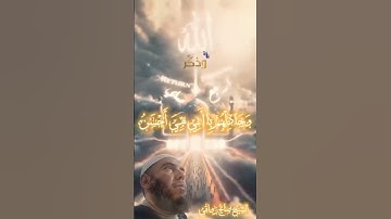 #المصحف #اكسبلور #تيك_توك سورة النحل الشيخ صالح زواقي حفضه الله
